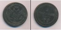 Монета 1801 – 1825 Александр I 2 копейки Медь 1802