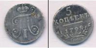 Монета 1796 – 1801 Павел I 5 копеек Серебро 1798