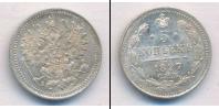 Монета 1894 – 1917 Николай II 5 копеек Серебро 1897