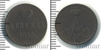 Монета 1855 – 1881 Александр II 1 деньга Медь 1859
