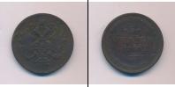Монета 1855 – 1881 Александр II 3 копейки Медь 1860