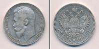 Монета 1894 – 1917 Николай II 1 рубль Серебро 1901