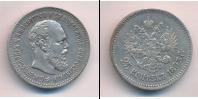 Монета 1881 – 1894 Александр III 25 копеек Серебро 1893