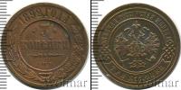 Монета 1881 – 1894 Александр III 3 копейки Медь 1892