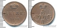 Монета 1855 – 1881 Александр II 1 деньга Медь 1858