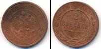 Монета 1894 – 1917 Николай II 2 копейки Медь 1916