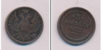 Монета 1825 – 1855 Николай I 3 копейки Медь 1852