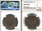 Монета 1855 – 1881 Александр II 3 копейки Медь 1860