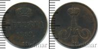 Монета 1855 – 1881 Александр II 1 деньга Медь 1859