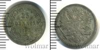 Монета 1855 – 1881 Александр II 25 пенни Серебро 1873