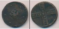 Монета 1689 – 1725 Петр I 5 копеек Медь 1723