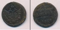 Монета 1801 – 1825 Александр I 1 копейка Медь 1807