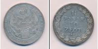 Монета 1825 – 1855 Николай I 1 1/2 рубля Серебро 1834