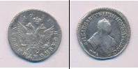 Монета 1741 – 1762 Елизавета Петровна 1 полуполтинник Серебро 1751