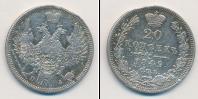 Монета 1825 – 1855 Николай I 20 копеек Серебро 1849
