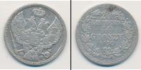 Монета 1825 – 1855 Николай I 20 копеек Серебро 1850