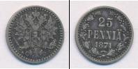 Монета 1855 – 1881 Александр II 25 пенни Серебро 1871