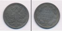 Монета 1855 – 1881 Александр II 25 пенни Серебро 1872