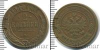Монета 1881 – 1894 Александр III 2 копейки Медь 1887