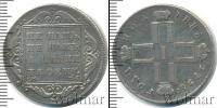 Монета 1796 – 1801 Павел I 1 полтина Серебро 1798
