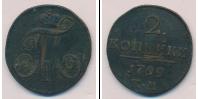 Монета 1796 – 1801 Павел I 2 копейки Медь 1799