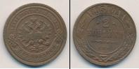 Монета 1881 – 1894 Александр III 2 копейки Медь 1893