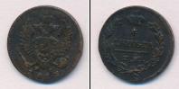 Монета 1801 – 1825 Александр I 1 деньга Медь 1813