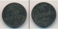 Монета 1855 – 1881 Александр II 1 полушка Медь 1858