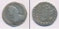 Монета 1762 – 1796 Екатерина II 15 копеек Серебро 1783