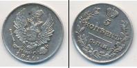 Монета 1801 – 1825 Александр I 5 копеек Серебро 1816