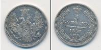 Монета 1855 – 1881 Александр II 5 копеек Серебро 1857