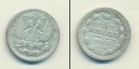 Монета 1894 – 1917 Николай II 5 копеек Серебро 1902