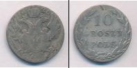 Монета 1825 – 1855 Николай I 10 грошей Серебро 1826