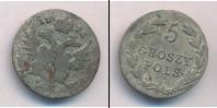 Монета 1825 – 1855 Николай I 5 грошей Серебро 1826