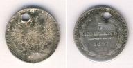 Монета 1855 – 1881 Александр II 5 копеек Серебро 1857
