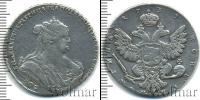 Монета 1730 – 1740 Анна Иоанновна 1 полтина Серебро 1739