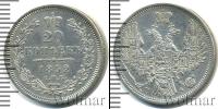 Монета 1825 – 1855 Николай I 20 копеек Серебро 1852