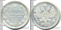 Монета 1894 – 1917 Николай II 20 копеек Серебро 1903