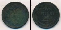 Монета 1855 – 1881 Александр II 3 копейки Медь 1861