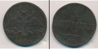 Монета 1825 – 1855 Николай I 2 копейки Медь 1839