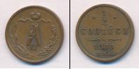Монета 1881 – 1894 Александр III 1/2 копейки Медь 1888