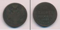 Монета 1825 – 1855 Николай I 3 гроша Медь 1826