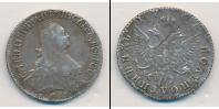 Монета 1762 – 1796 Екатерина II 1 полуполтинник Серебро 1766