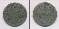 Монета 1825 – 1855 Николай I 5 грошей Серебро 1829