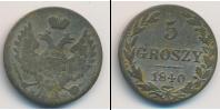 Монета 1825 – 1855 Николай I 5 грошей Серебро 1840