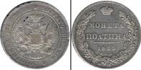 Монета 1825 – 1855 Николай I 1 полтина Серебро 1833