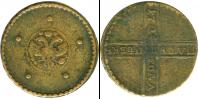 Монета 1689 – 1725 Петр I 5 копеек Медь 1724