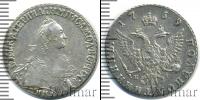 Монета 1762 – 1796 Екатерина II 1 полуполтинник Серебро 1769