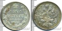 Монета 1894 – 1917 Николай II 20 копеек Серебро 1917