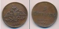 Монета 1825 – 1855 Николай I 5 копеек Медь 1839